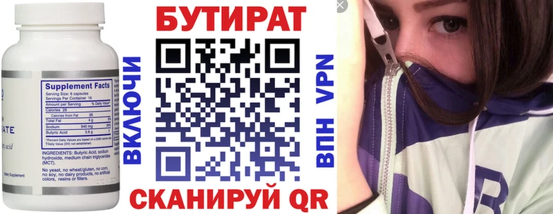 Бутират GHB  цена наркотик  Зарайск 