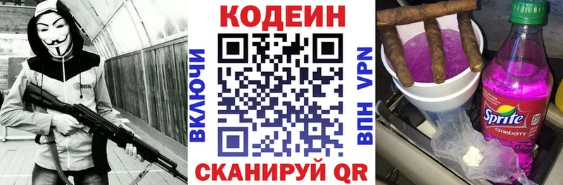 Codein Purple Drank  купить закладку  Зарайск 