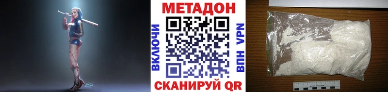 МЕТАДОН мёд  закладка  Зарайск 